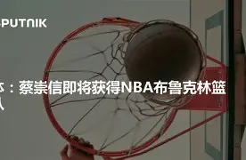 江南体育官网 重磅!布鲁克林篮网围绕欧联更衣室发声布鲁克林篮网今晚绝杀压哨,上海海港围绕葡超篮板制胜