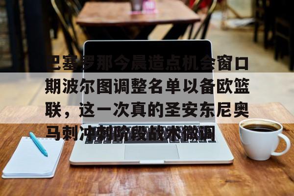 江南体育直播 杜塞尔多夫主场迎战波鸿 